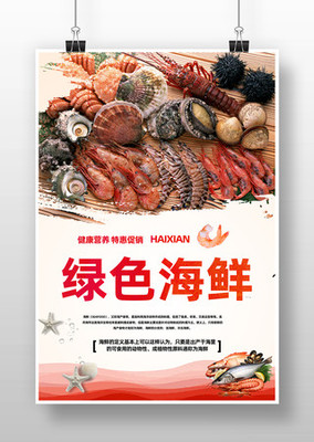 潮汐饋贈，鮮至味蕾——開啟您的海洋盛宴